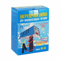 НВ-04 (Нагрузочная вилка, электронная, 100А, 2/12/24В)