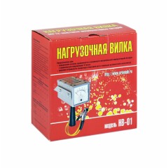 НВ-01 (Нагрузочная вилка для проверки АКБ, 100А)