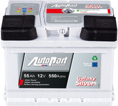 Аккумулятор AutoPart Galaxy Silver (55 Ah) LB GL550