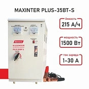 Зарядные устройства для аккумулятора Maxinter PLUS-35 BT-S (Severe)  (12V, от 1 до 30Ah)
