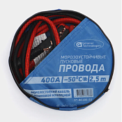 Провода пусковые General Technologies 400A 2,5м /20 (gt-bc400-25), в сумке